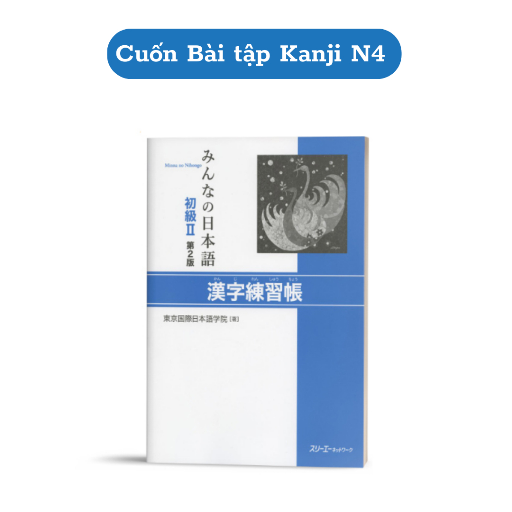 Sách - Bài Tập Hán Tự N5,4 - Minnano Nihongo Sơ Cấp 1,2 Bản mới