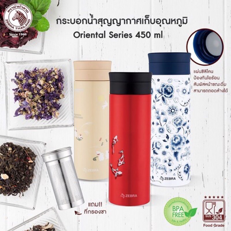 Bình giữ nhiệt siêu cao cấp hãng Zebra Thái Lan 450ml Kim Ngưu Đắc Lộc