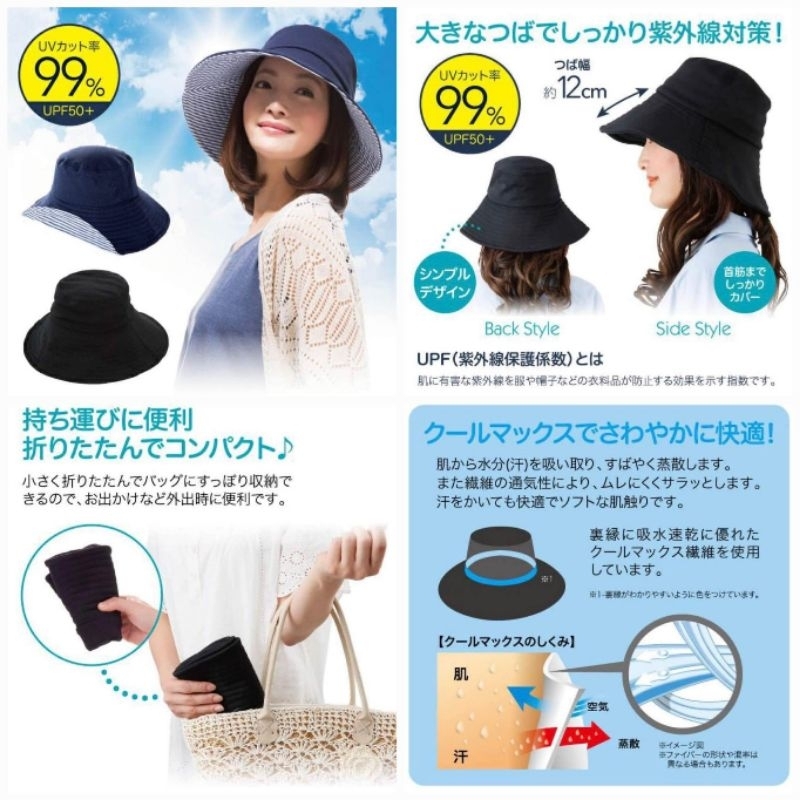 Mũ chống nắng UV cut 99% Denim Hat Nhật Bản