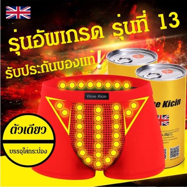 Quần lót đính nam châm kích thích huyệt đạo, tăng cường sinh lý