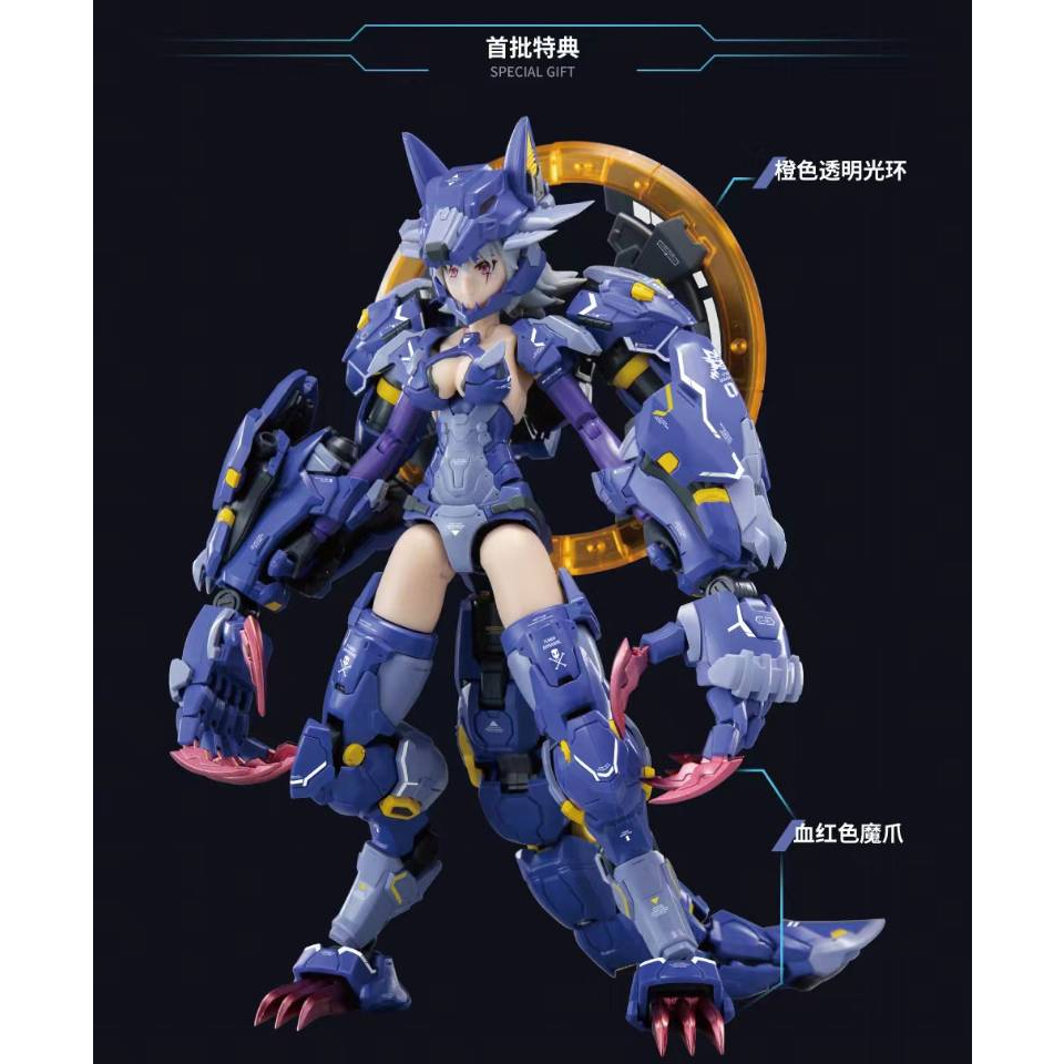 Mô Hình Lắp Ráp E-Model 1/12 Scale ATK GIRL Series Endless Night Fenrir