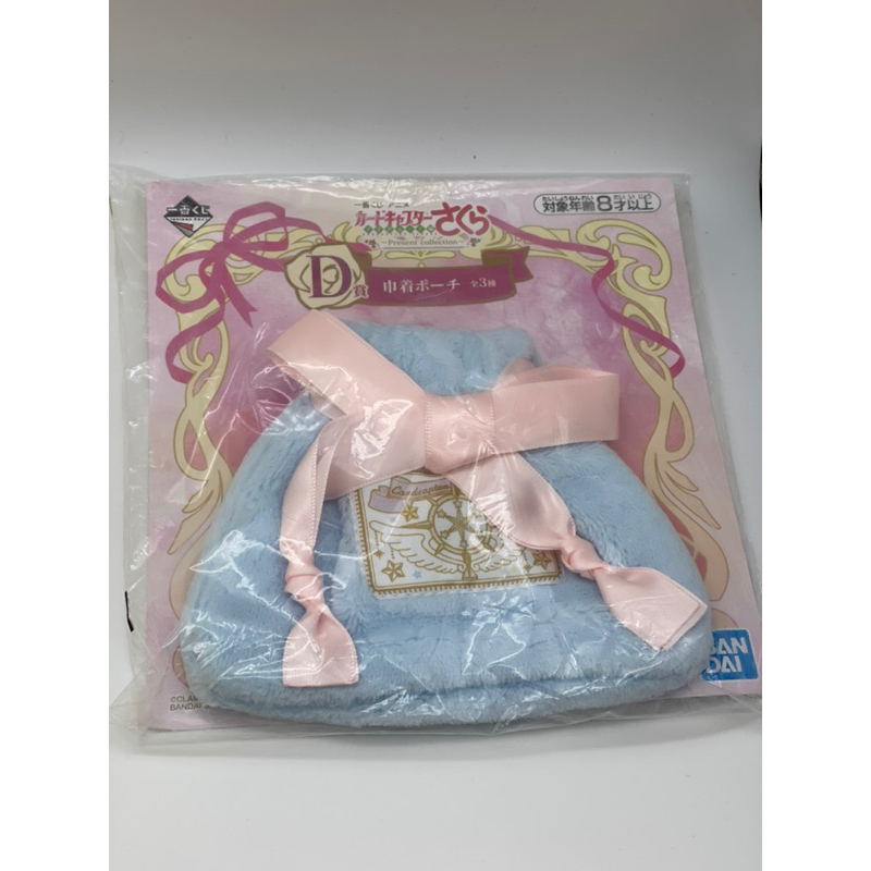 Gấu bông, túi mini Cardcaptor Sakura, chính hãng