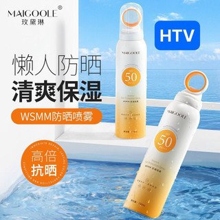 Xịt chống nắng giữ ẩm maigoole nâng tone da 150ml
