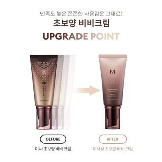 Kem Nền Siêu Che Phủ Missha M Perfect Cover BB Cream 50ml Spf 42 Pa+++ 50ml