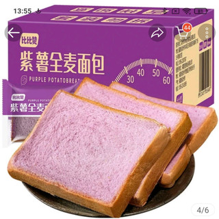 Nguyên thùng bánh mì lúa mạch khoai lang tím làm từ bột mì nguyên cám không đường 1 kg.
