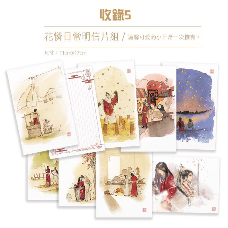 [Có Sẵn] Set collector 5-6 Thiên Quan Tứ Phúc bản Đài Loan, chính hãng Pinsin