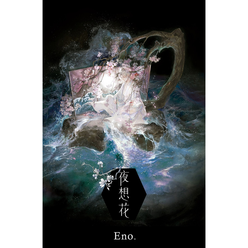 Tập tranh artbook Dạ tương hoa