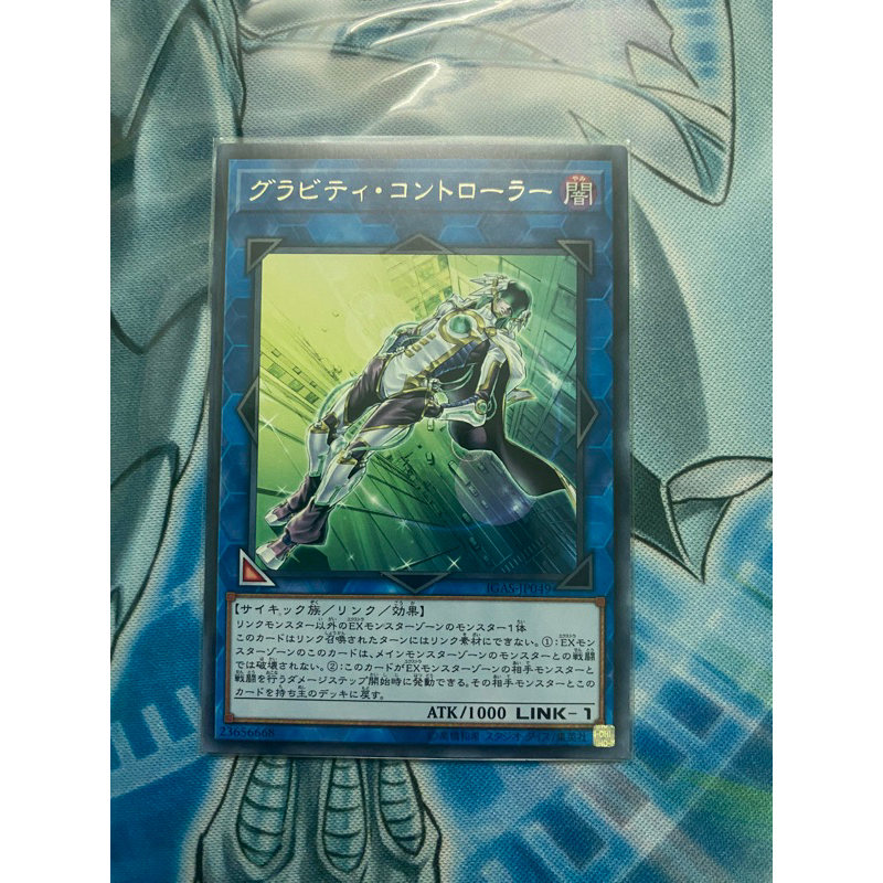 Thẻ bài Yu-Gi-Oh! - Gravity Controller - Rare (IGAS-JP049)