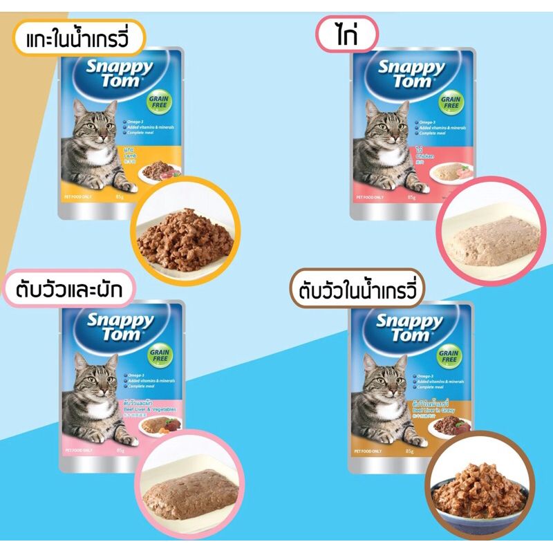 Thức Ăn Pate SNAPPY TOM Cho Mèo Lớn Dạng Gói 85g
