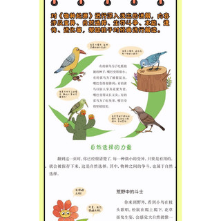 Sách-Nguồn gốc muôn loài ( nhiều tác giả )