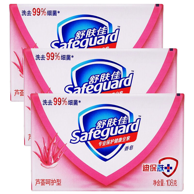 Xà bông cục Safeguard 125g