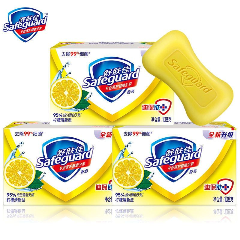 Xà bông cục Safeguard 125g