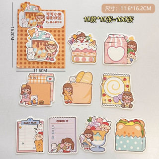 Set 100 tờ giấy ghi chú xinh xắn - Nihaoma