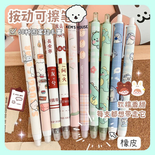 Bút gel bấm xóa được mực màu xanh họa tiết dễ thương