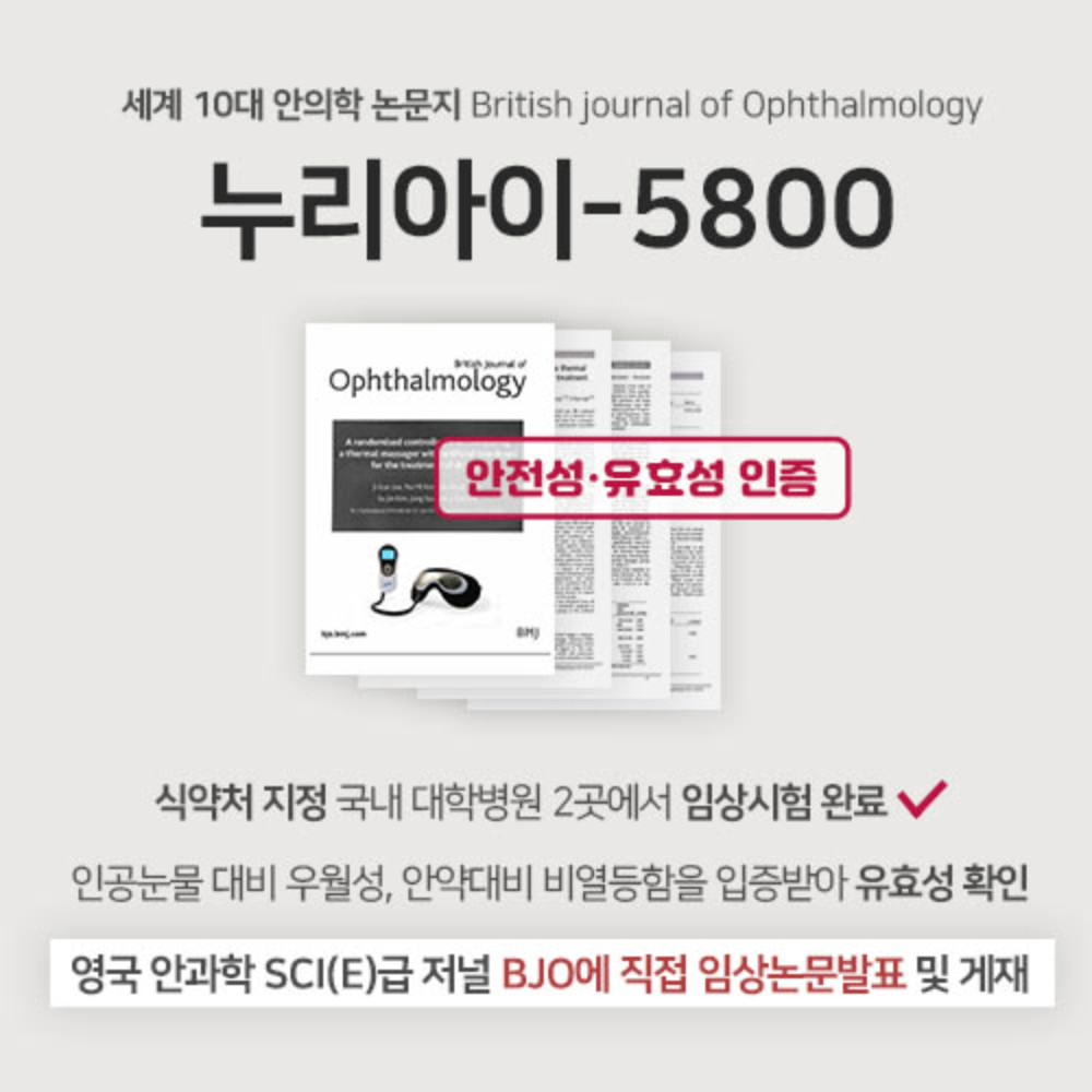 Máy massage mắt NURIEYE-5800 dành cho bệnh khô mắt, đỏ mắt và xoá thâm,giúp mắt khoẻ,sáng,đẹp.Xuất xứ: Hàn Quốc