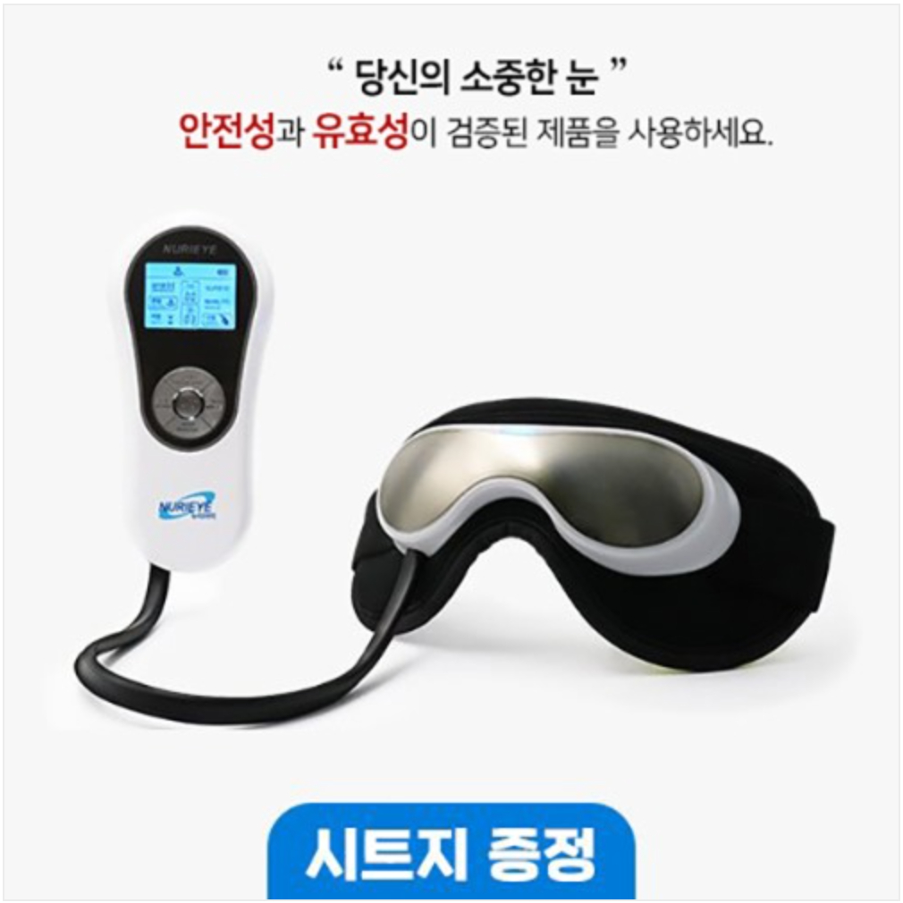 Máy massage mắt NURIEYE-5800 dành cho bệnh khô mắt, đỏ mắt và xoá thâm,giúp mắt khoẻ,sáng,đẹp.Xuất xứ: Hàn Quốc