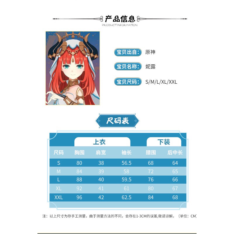 Trang phục cosplay Nilou genshin impact