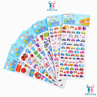 Sticker hình dán nổi 3D chủ đề thế giới xung quanh bé kích thước 10x24cm