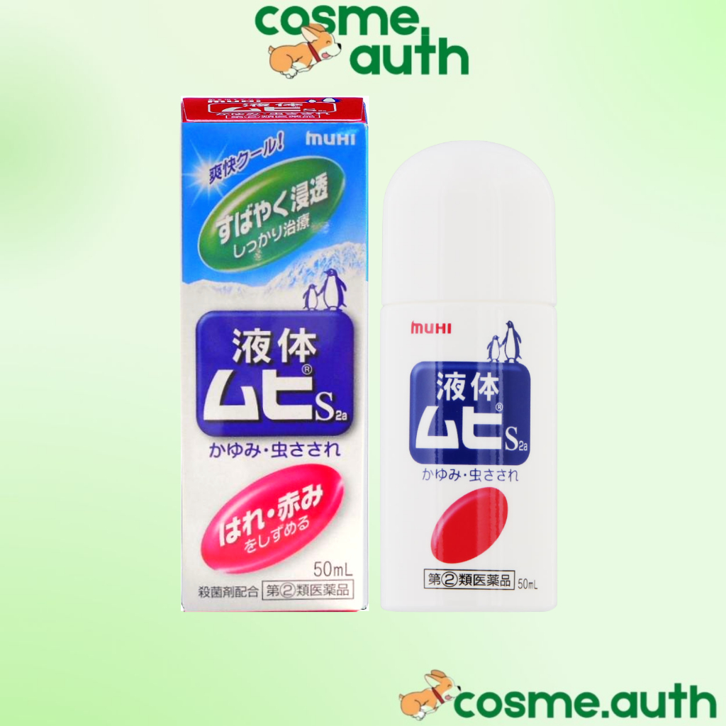 Lăn Muỗi Muhi Nhật Bản 50 ml