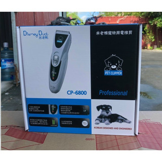 Tông đơ cắt lông chó mèo CP 6800