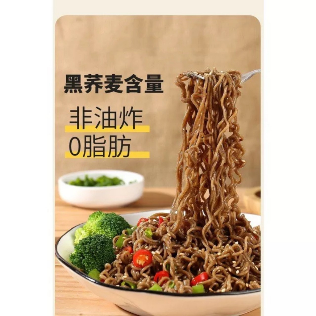 Sét 10 gói Mì kiều mạch không chiên không dầu ăn kiêng giảm cân.