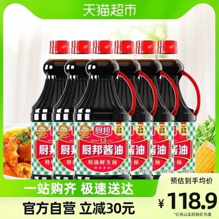 Xì dầu chubang- xì dầu bếp bang-xì dầu Trung Quốc 1.63L