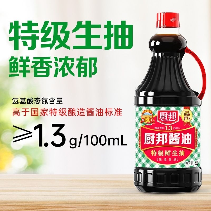Xì dầu chubang- xì dầu bếp bang-xì dầu Trung Quốc 1.63L