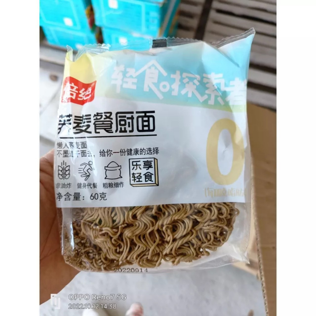 Sét 10 gói Mì kiều mạch không chiên không dầu ăn kiêng giảm cân.