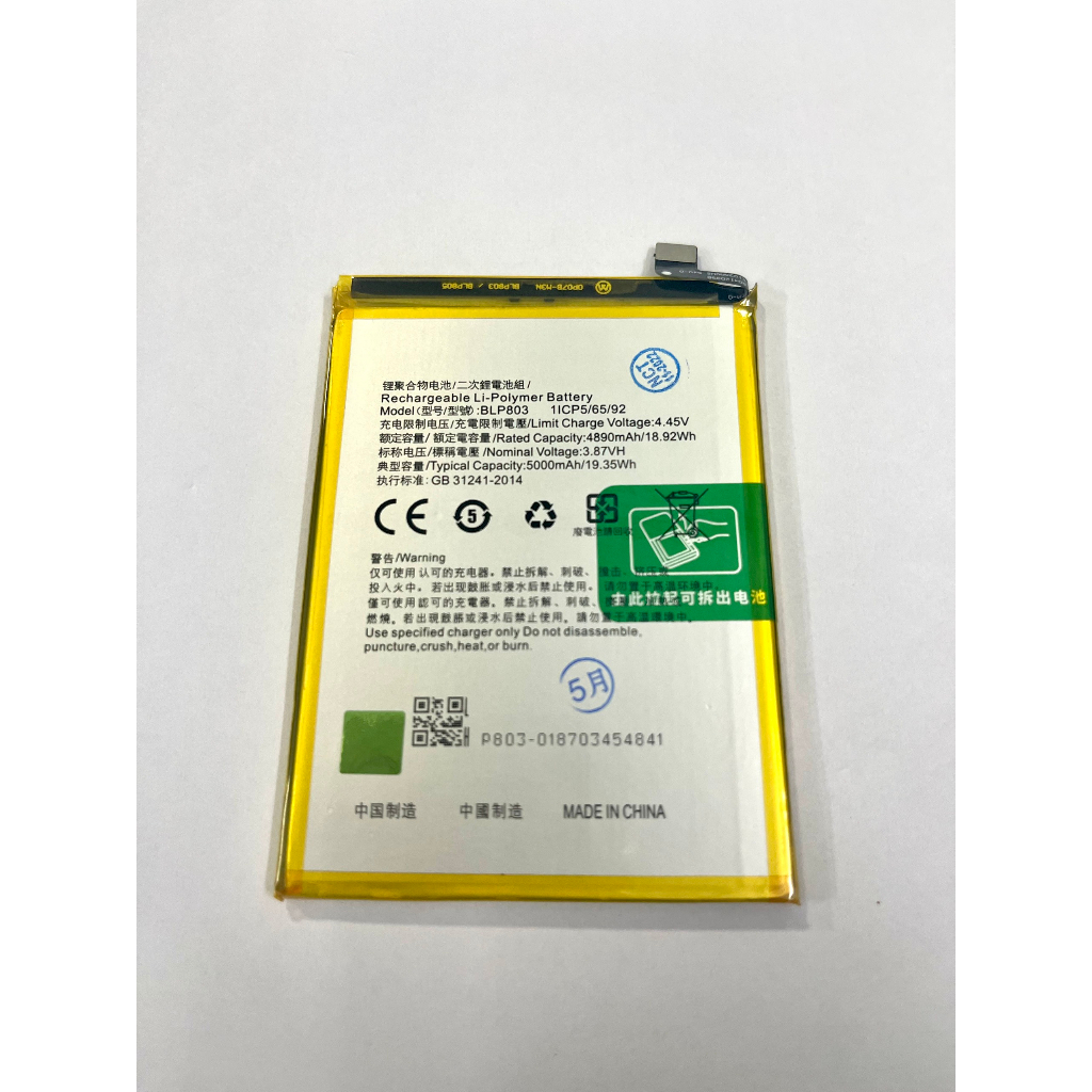 PIN OPPO A53 ( 2020 ) / A73 / C17 / REALME V3 ( BLP803 / BLP805 ) 5000mAh