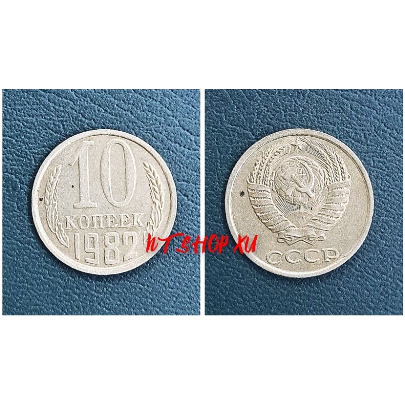Đồng xu 10 Kopecks Liên Xô ( 1961-1991 )