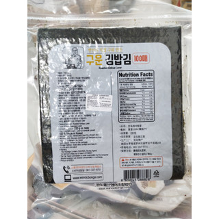 Lá kim 100 lá làm cơm cuộn kimbap - 김밥김