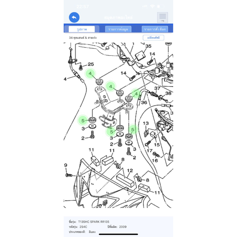 BỘ CAO SU GIDONG SỌ KHỈ CHO YAMAHA SPARK135 Fi/ EXCITER135 2005-2010 EXCITER135LC 135 V1/ X1R YAMAHA MỚI & @CHÍNH HÃNG