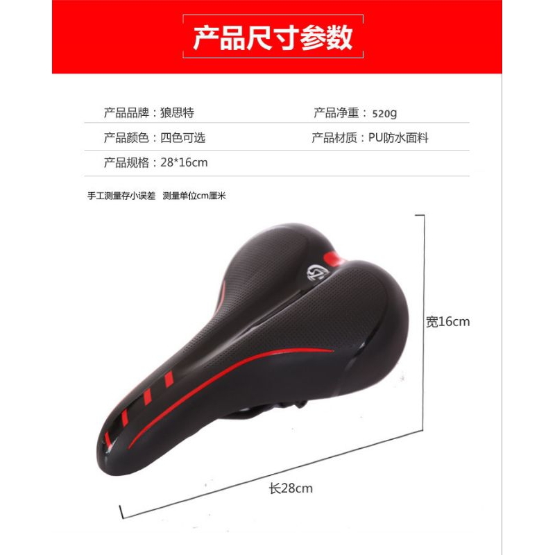 Yên Xe Đạp LS | Siêu Dày, Siêu Êm