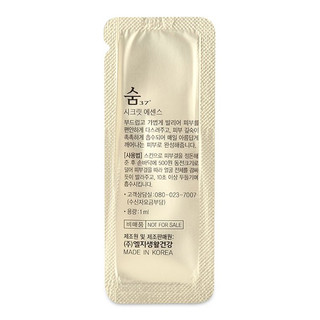 Gói Nước Thần Cải Thiện Làn Da Su:m37 Secret Essence Advanced Sync Program 1ml sum37