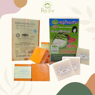 Xà phòng Cám Gạo Thái Lan Jam Rice Milk Soap Senabeauty
