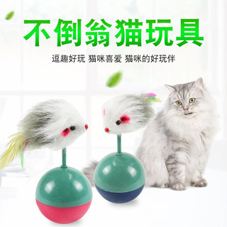 Đồ Chơi Bóng Chuột Lông Lật Đật Cho Mèo