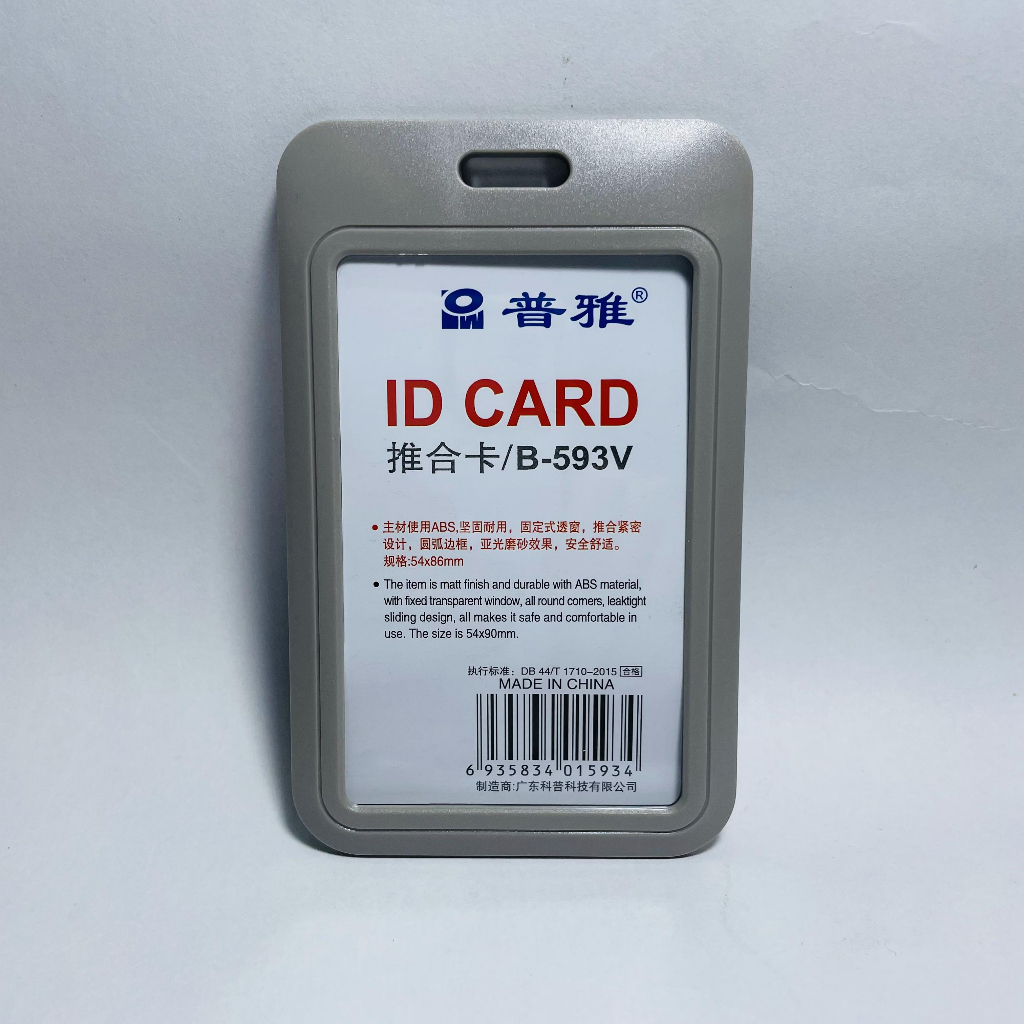 Thẻ đeo bảng tên nhân viên học sinh sinh viên cao cấp B593V