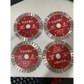 Lưỡi máy xẻ rãnh tường 125, lưỡi máy cắt tường 125