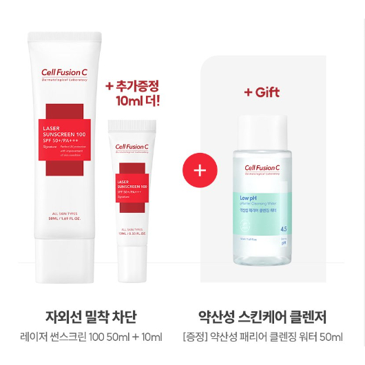 Kem chống nắng Cell Fusion Laser Sunscreen 100 SPF50+ PA+++  về hàng SALE