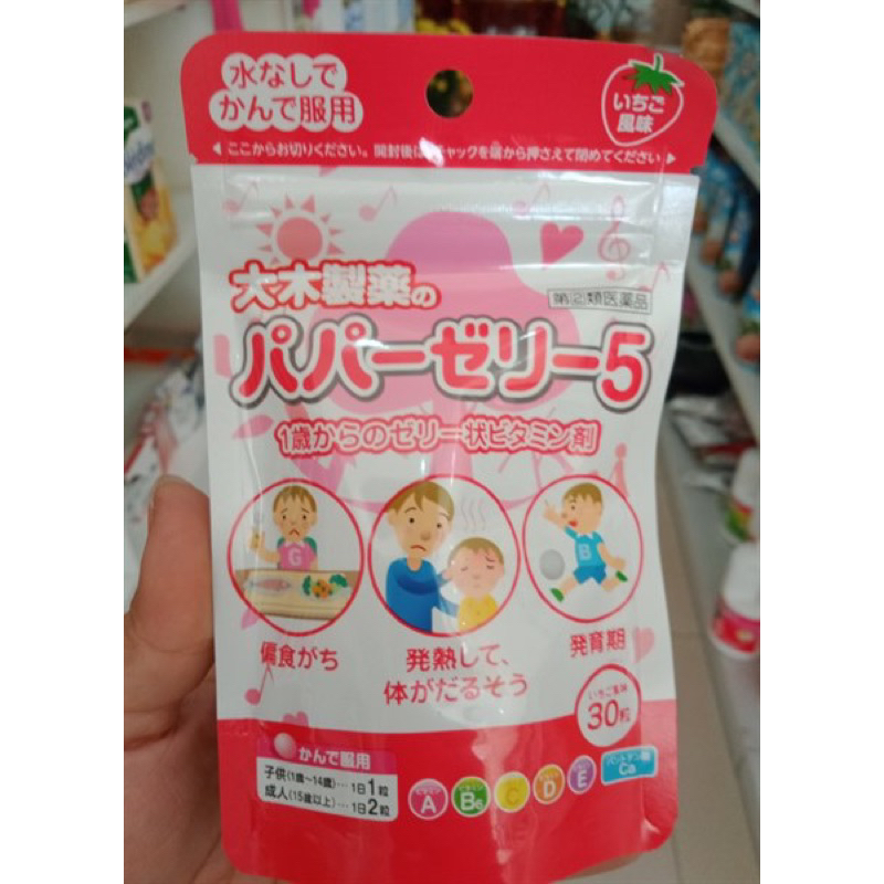 Kẹo Biếng Ăn Hello Kitty Gói