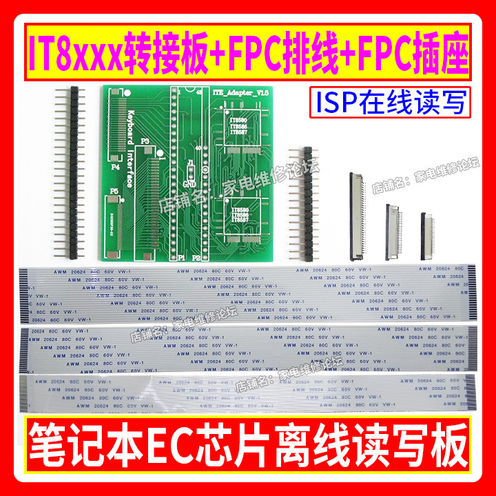 Đế nạp rom SIO Ite IT8586