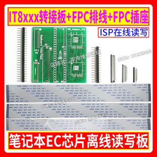 Đế nạp rom sio ite it8586