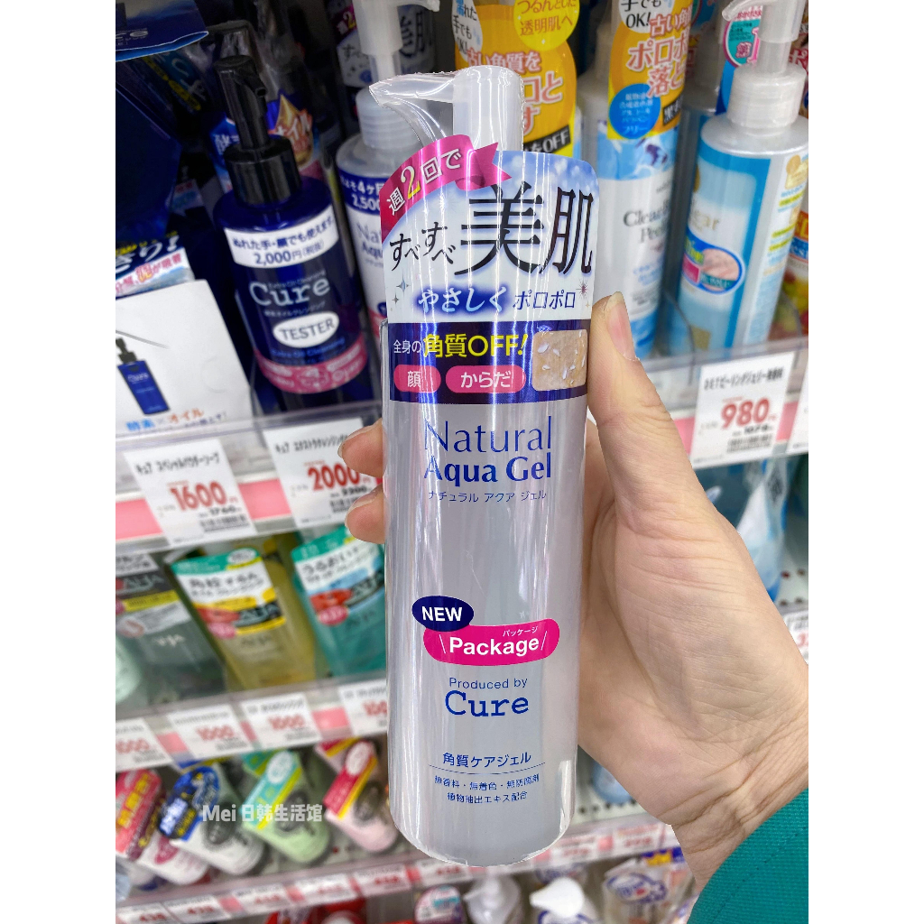 【miễn thuế nhập khẩu】Tẩy da chết Curel Natural Aqua Gel Nhật Bản Sáng Da, Sạch Bụi Bẩn