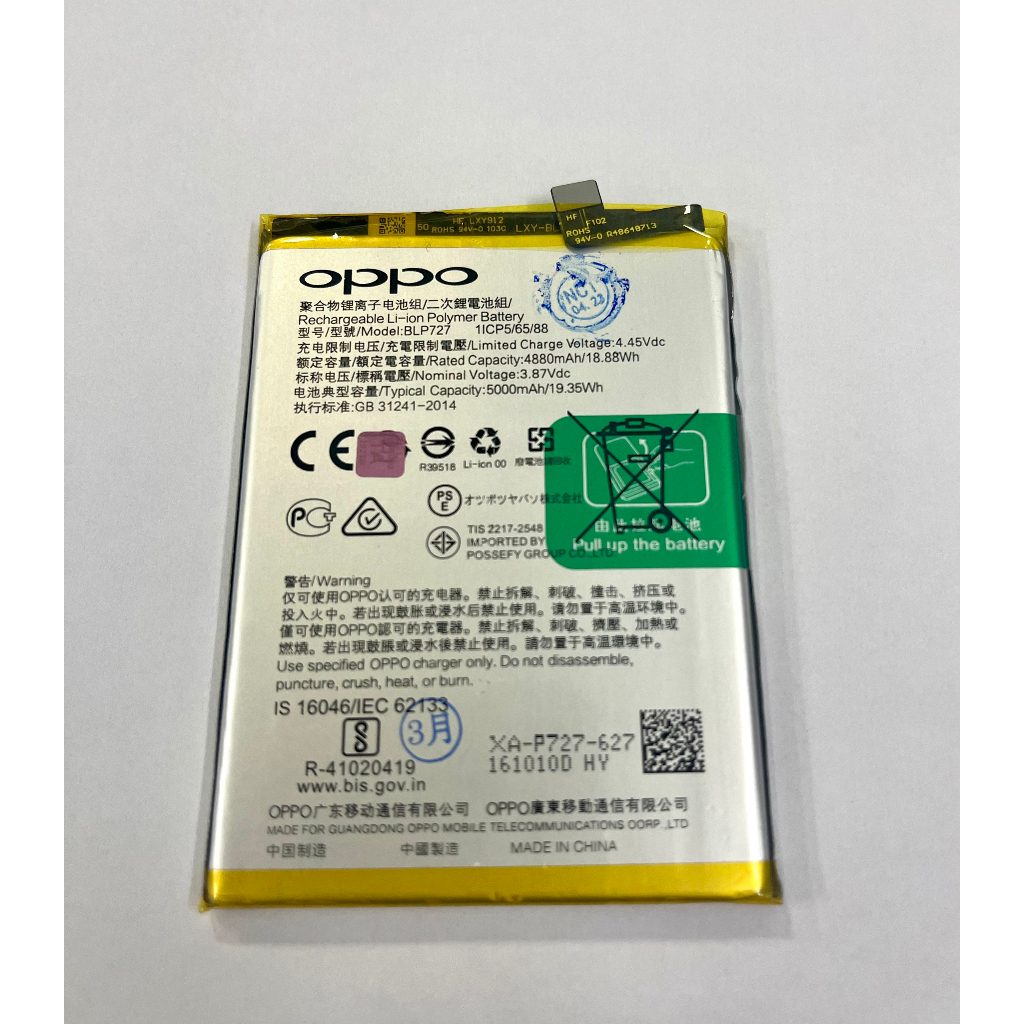 PIN OPPO A9 ( 2020 ) / A5 ( 2020 ) ( BLP727 ) 4880mAh
