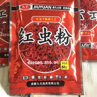 Combo 5 gói bột trùng chỉ đỏ,bột trùng đỏ trộn mồi câu cá siêu hot,siêu nhạy