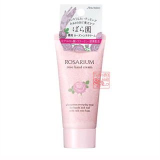 Kem dưỡng da tay Shiseido Rosarium (60g)