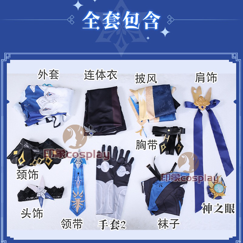 Trang phục cosplay EULA genshin impact