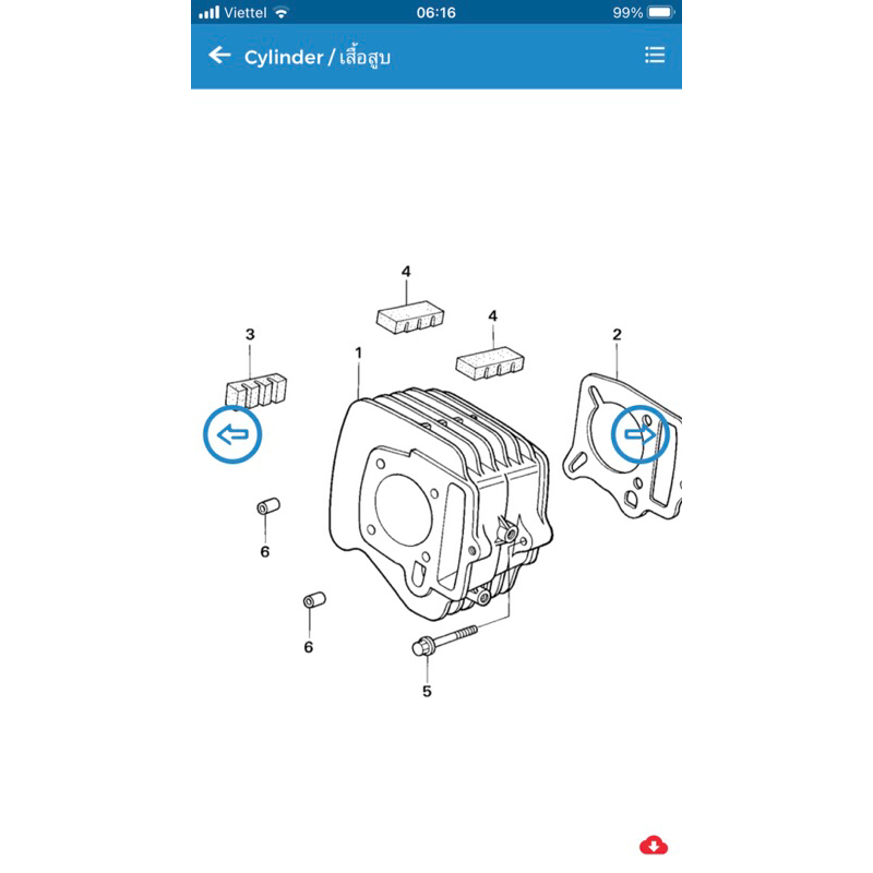 CAO SU LÒNG WAVE NHỎ ,FUTRUE ,SUPER DREAM.. ZIN CHÍNH HÃNG HONDA