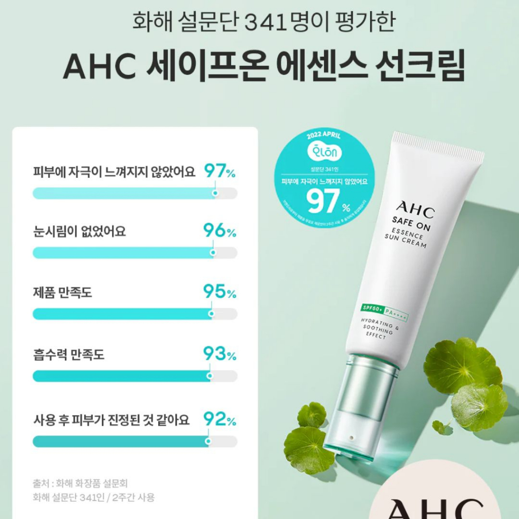 Kem chống nắng vật lý AHC #ahc  AHC Safe On Essence Sun Cream