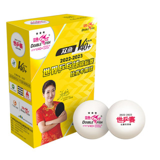 Hộp Bóng thi đấu SONG NGƯ  (DOUBLEFISH) các mẫu
